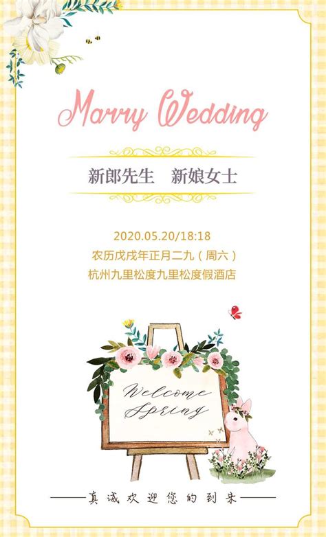 如何写婚礼请柬 婚宴电子请贴范文 - 中国婚博会官网