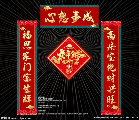 2022虎年春节新年喜庆设计图__广告设计_广告设计_设计图库_昵图网nipic.com