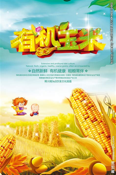玉米拍摄|摄影|产品摄影|名揚mingyang - 原创作品 - 站酷 (ZCOOL)