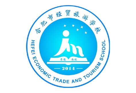 2022年合肥市经贸旅游学校秋季招生简章及招生专业_初三网