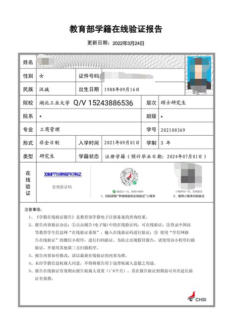 学信网学籍、学历认证&成绩验证指南 - 知乎