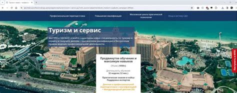 Курсы Менеджера по туризму — ТОП-11 Онлайн-школ обучения Менеджеров по ...