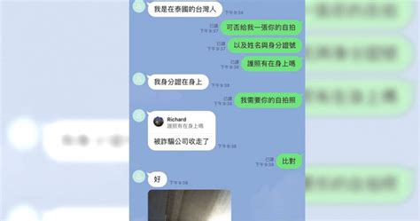 17岁小伙疑身陷柬埔寨最新素材