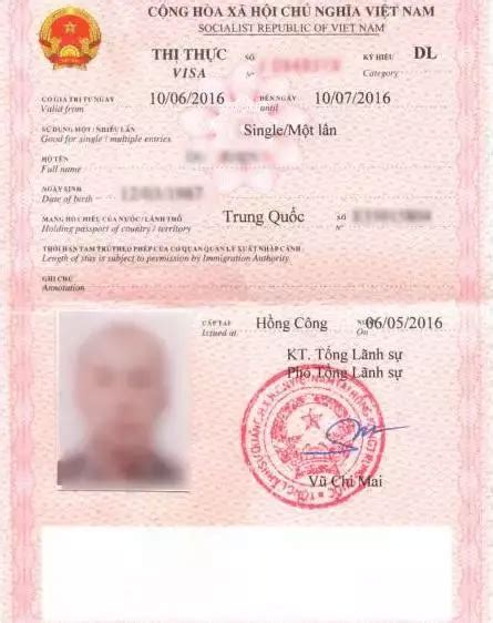 越南签证办理流程_越南签证代办服务中心