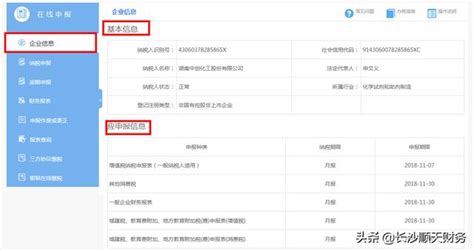 湖南省电子税务局app下载-湖南税务app官方版下载手机版v2.1.9-乐游网软件下载