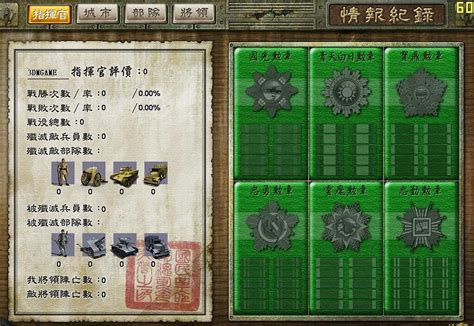 【八年抗战2下载】八年抗战2 绿色中文版-开心电玩