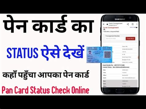 Image result for Virtual Pan Card Status