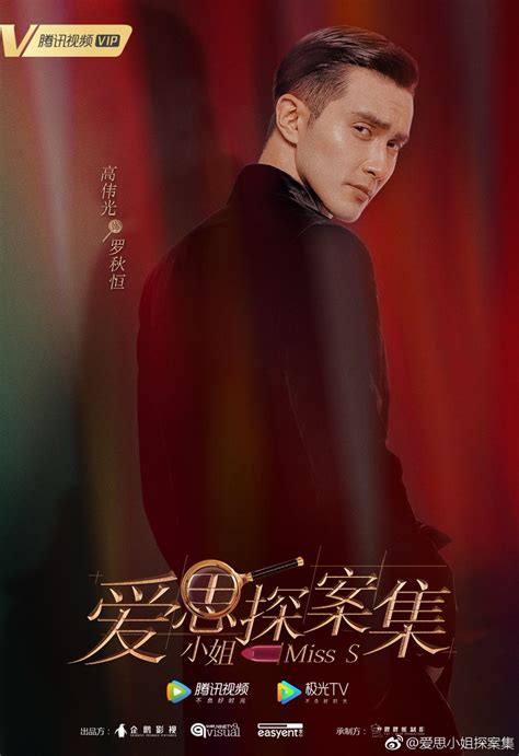 [Upcoming Mainland Chinese Drama 2020] Storm Eye 暴风眼 - Mainland China ...