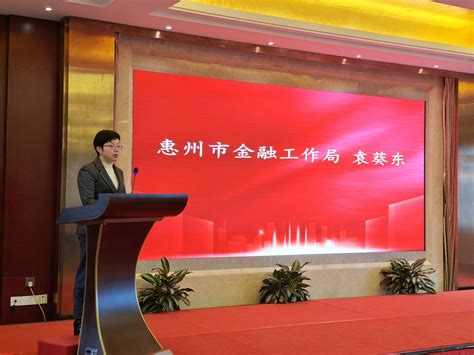 中国银行惠州分行金融助力专精特新企业高质量发展__凤凰网