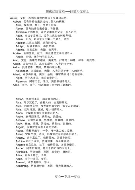 有哪些外国人的名字就像中文名一样？为什么不能每个外国人都翻译出这样的名字？ - 知乎
