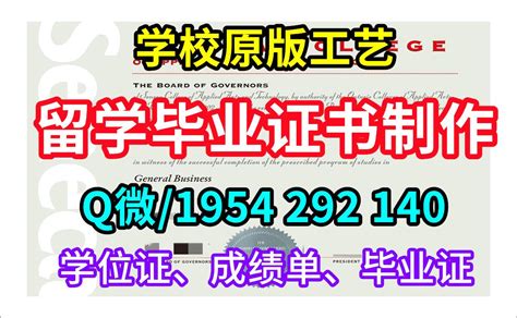 学历认证证书,毕业证文凭证书文凭证书毕业证明信海外毕业证认证