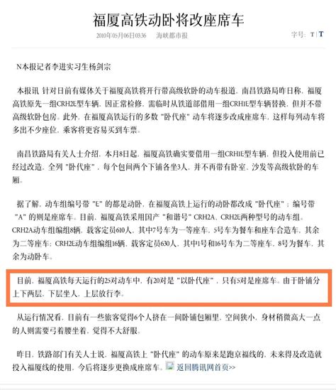 火车上的软卧和硬卧有什么区别?__财经头条