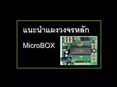 Open-Box Micro 的图像结果
