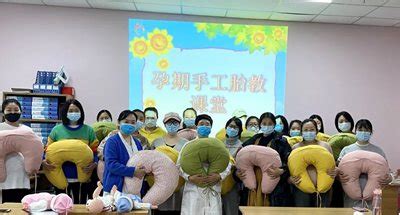孕妇学校手工课堂——缝制哺乳枕_定州市人民医院