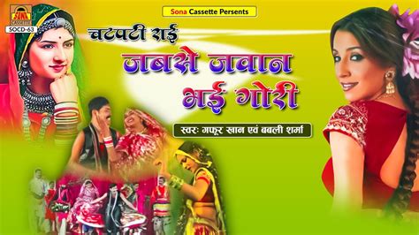 Image result for Java Bundeli Rahi