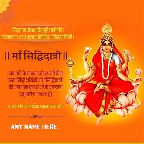 Shubh Navratri Images 2024 Download With Name