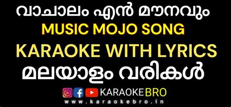 Karaoke Bro | Malayalam Karaoke with Lyrics