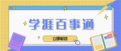 2021年，重大教育政策密集出台，快来看看哪件与你有关？ - 知乎