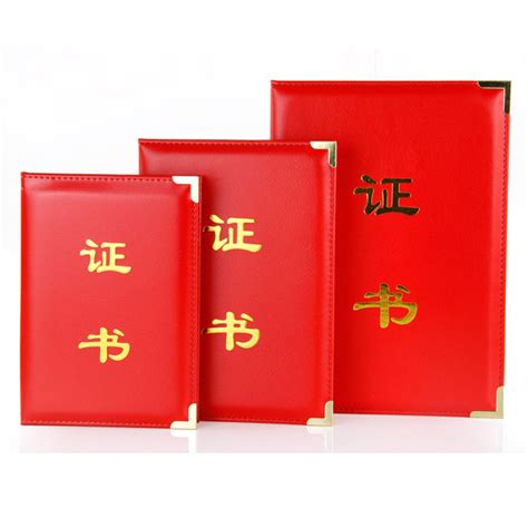 红皮证书模板图片_证书设计图片_10张设计图片_红动中国