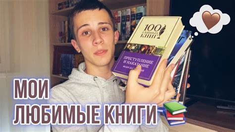 Мои самые любимые книги📚🥰 | Топ-6 лучших ️ - YouTube