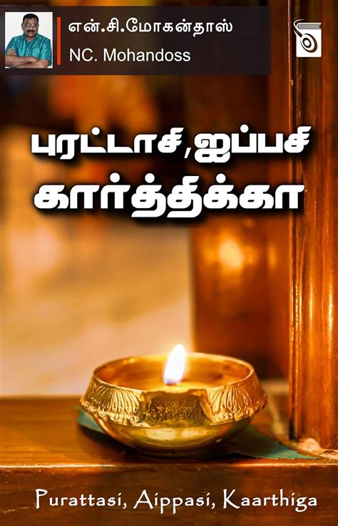 Purattasi, Aippasi, Kaarthiga (Tamil Edition) eBook : NC. Mohandoss ...