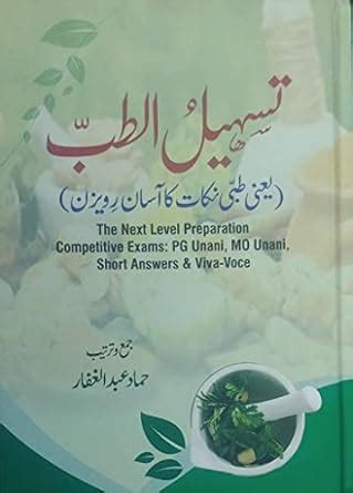 Buy Tasheel ut Tib (Unani PG Competitive Exam, Unani Medical oficer ...