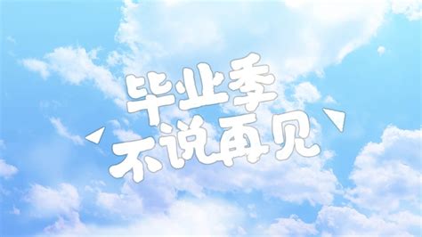 原创唯美樱花青春毕业季片头AE视频模板视频特效素材-千库网