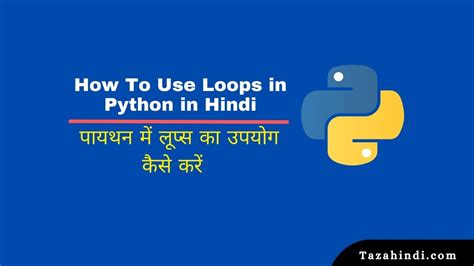 Image result for Nested Loop in Python in Hindi