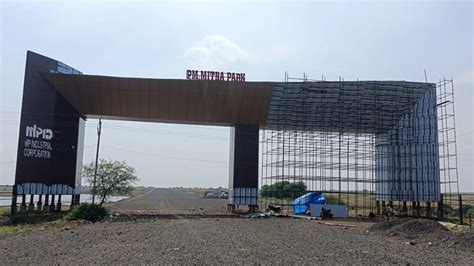 PM MITRA Park: गुजरात और कोलकाता की कंपनियां करेंगी पीएम मित्र पार्क ...