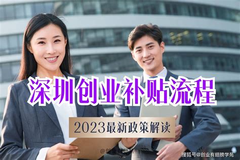 2020最新深圳留学生补贴申请（新系统） - 知乎