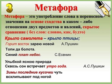 Метафора и эпитет: отличия и примеры, в чем разница и сравнение понятий