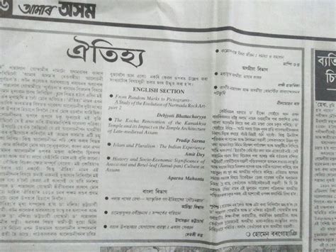 Aitihya - The Heritage