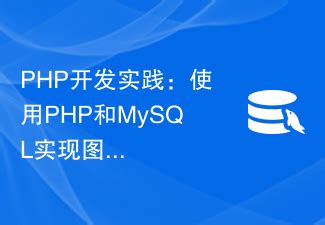 Image result for PHP Tutorial Image