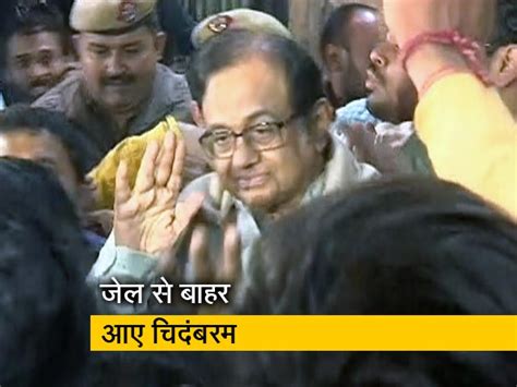 Chidambaram Walks Out Of Jail After 106 Days Of Incarceration