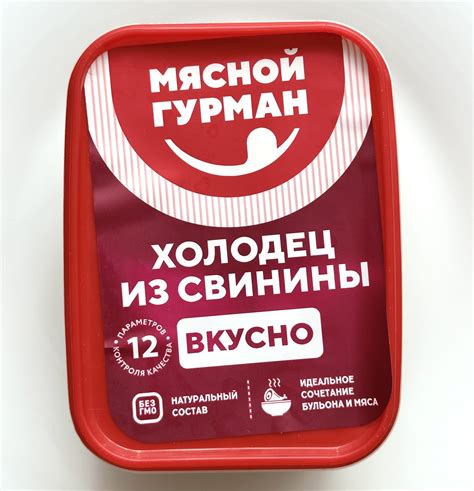Холодец Мясной Гурман из свинины | отзывы