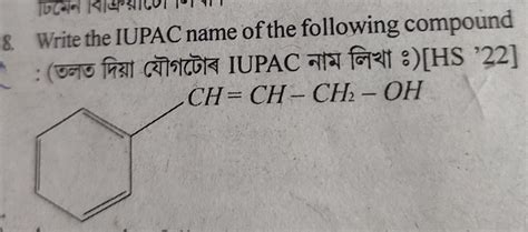 & I n Write the IUPAC name of the following comp : (তলত দিয়া যৌগটোৰ ...