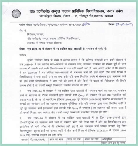 AKTU One View & ERP Login – Dashboard, Attendance, Results (LIVE)