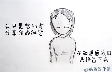 秘密 - XKCD中文站