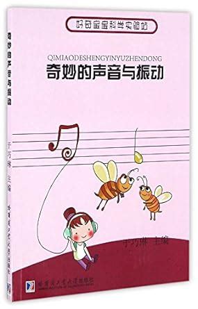 Wonderful Sound and Vibration : Yu Qiao Lin: Amazon.in: Books