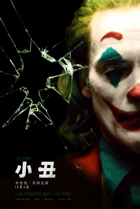 Joker电影宣传海报|平面|海报|马里奥的菠萝经 - 原创作品 - 站酷 (ZCOOL)