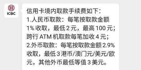 跨行转账收多少的手续费?