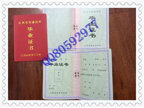 江西省高中毕业证样本图_高中家园网