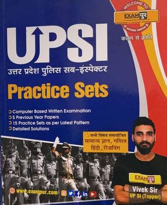 UPSI Practice Sets Hindi July 2021 Release By Exampur Vivek Sir (GK ...