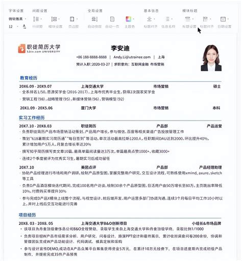 UI设计师个人简历模板设计PSD素材免费下载_红动中国