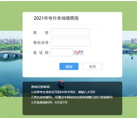南昌航空大学2017考研成绩查询入口已开通