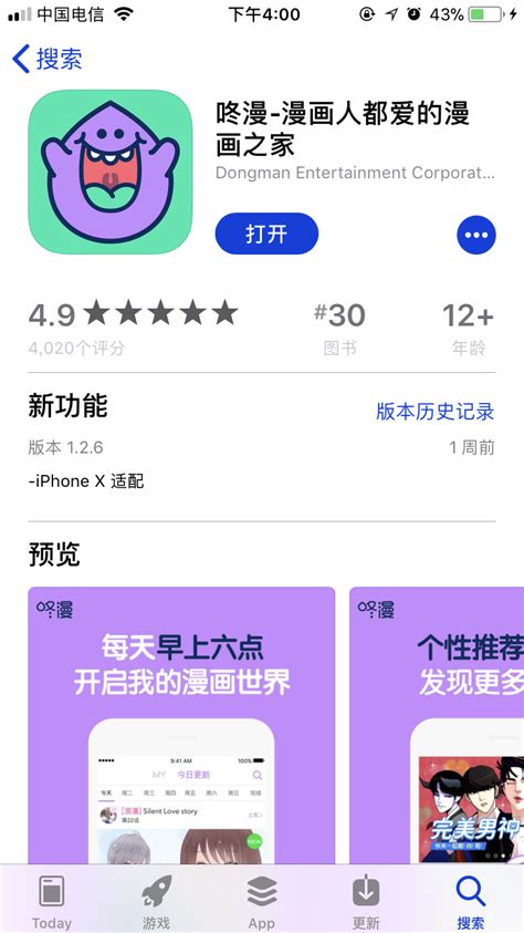 9款iPhone非常有必要下载的App - 知乎