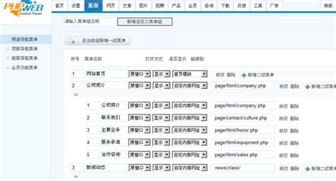 网博士PHPWEB成品网站NO.4099模版功能详解（二）-中医验方|www.zhongyiyanfang.com
