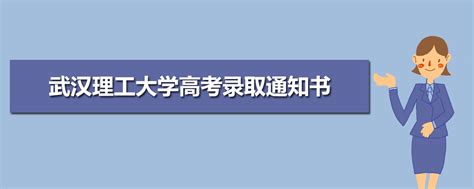 武汉理工大学教务管理系统