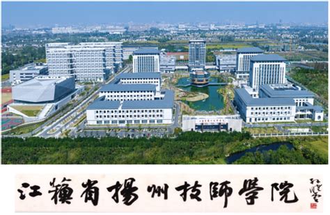 学校视频 - 江苏省扬州技师学院门户网站