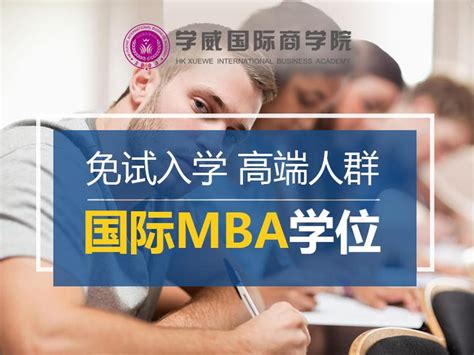 广州在职MBA|在职mba学费多少? - 知乎